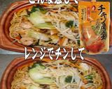 美味ドレとチキン南蛮のたれで上海焼きそば作り方1写真