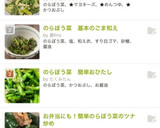 子供も喜ぶ！のらぼう菜のマヨネーズ和え作り方5写真