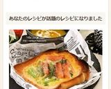 小松菜とベーコン☆キッシュトースト作り方8写真