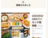 みんなが取りやすい☆おにぎりの並べ方作り方19写真