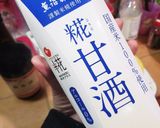 冷え性さんの養命酒in甘酒☆作り方4写真