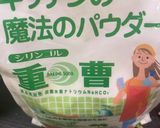 猪骨醤油ラーメン作り方12写真
