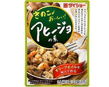 簡単 ☆ アヒージョ作り方1写真