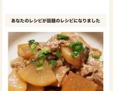 簡単・美味しい♪大根と豚バラの甘辛炒め作り方7写真