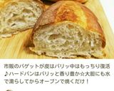 フランスドッグ＊おうちでディズニー再現♪作り方7写真