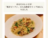 焼きビーフン。作り方3写真