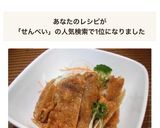 これが理想のパリパリ感！鶏皮せんべい作り方1写真