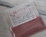 【春スイーツ】桜ホイップ抹茶シフォン♡作り方14写真