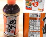 すき焼き風うどん作り方1写真