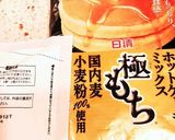 HMで！ジャム入りしっと〜り♪マドレーヌ作り方11写真