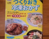 【下味冷凍】けいちゃん作り方4写真