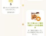 甘くて柔らか♪薄切り豚ロースの生姜焼き作り方1写真