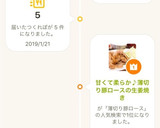 甘くて柔らか♪薄切り豚ロースの生姜焼き作り方1写真