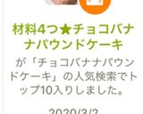 材料4つ★チョコバナナパウンドケーキ作り方11写真