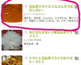 玉ねぎスライス にんじんすりおろしカレー作り方5写真