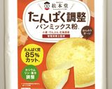 低たんぱくひとくちドーナツ（腎臓）作り方4写真