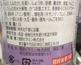 和風ドレッシング作り方2写真