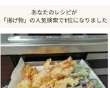 魚焼きグリル✜揚げ物等の置き場所に活用✿作り方13写真