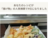 魚焼きグリル✜揚げ物等の置き場所に活用✿作り方13写真
