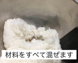 【休校対策】カンタン！おやき風ごはん作り方2写真