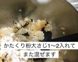 【休校対策】カンタン！おやき風ごはん作り方3写真