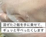 【休校対策】カンタン!おやき風ごはん作り方4写真
