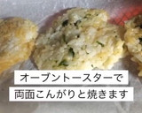【休校対策】カンタン！おやき風ごはん作り方5写真
