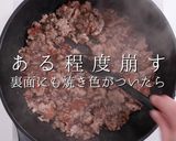 簡単！市販のルウで絶品キーマカレー作り方14写真