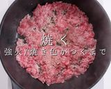 簡単！市販のルウで絶品キーマカレー作り方12写真