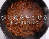 簡単！市販のルウで絶品キーマカレー作り方30写真