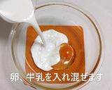 【あんこ大量消費】炊飯器であんこケーキ！作り方1写真