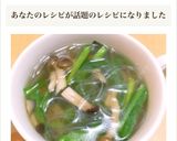 ニラとシメジの春雨スープ☆作り方4写真