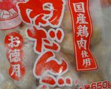 伊藤ハム冷凍鶏だんご 味噌煮おろし盛り作り方4写真