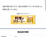 煮込むだけの簡単ボルシチ作り方7写真