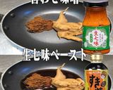 美味ドレ味噌七味ソース豚肉ときのこの鍋物作り方1写真
