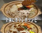 美味ドレ味噌七味ソース豚肉ときのこの鍋物作り方3写真