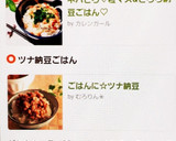 ネバとろ♡粒マス&とろろ納豆ごはん♡作り方4写真