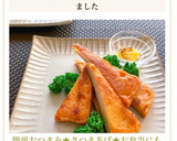 簡単おつまみ★さつま揚げ★お弁当にも作り方8写真