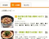 我が家の男子飯☆簡単つゆだく牛丼作り方7写真