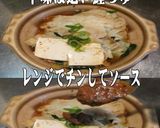 美味ドレの味噌七味ソースで豚肉のもやし鍋作り方1写真