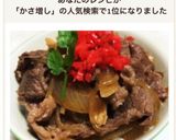 舞茸でかさまし牛丼作り方8写真