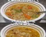 美味ドレの味噌七味ソースで生姜スープ！作り方2写真