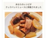 ブリのアラで簡単★ブリ大根作り方9写真
