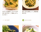 かんたん☆セロリ葉っぱごとゴママヨ和え♪作り方8写真