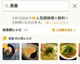 ☆反省スープ作り方8写真