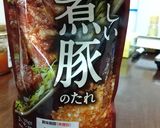 おかずの素と炊飯器で簡単チャーシュー作り方8写真