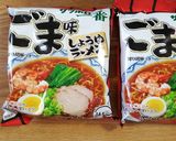 サッポロ一番ごま味生姜焼きラーメン☆☆☆作り方1写真