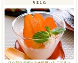 ひな祭りデザート★簡単いちごプリン作り方6写真