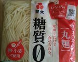 糖質0丸麺で美味しいクリームパスタ作り方10写真