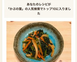 かぶの葉とさつま揚げの蒸し炒め作り方1写真